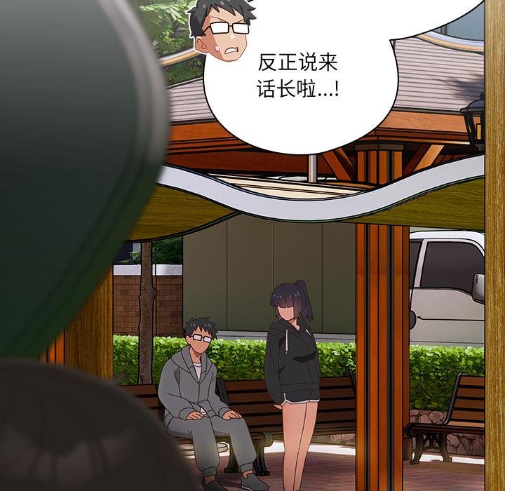 與眾不同的兄妹第25話