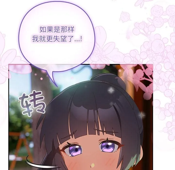 與眾不同的兄妹第25話