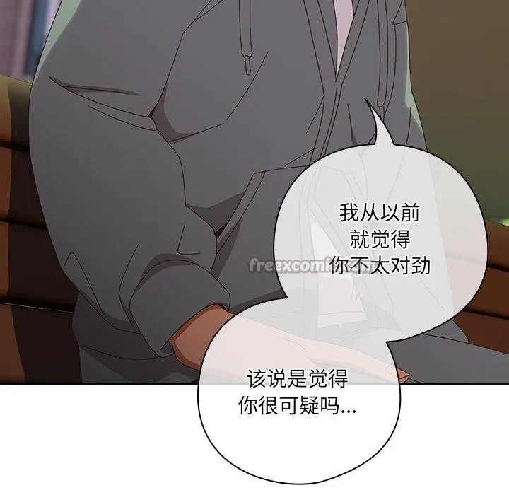 與眾不同的兄妹第25話