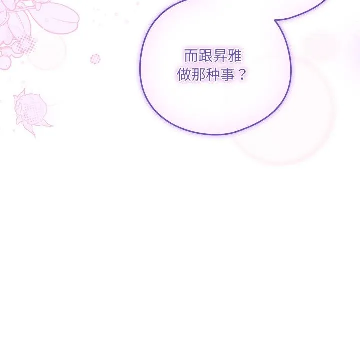 與眾不同的兄妹第25話