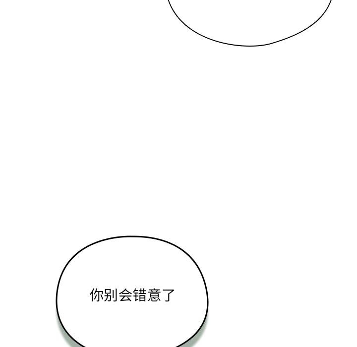 与众不同的兄妹第25話