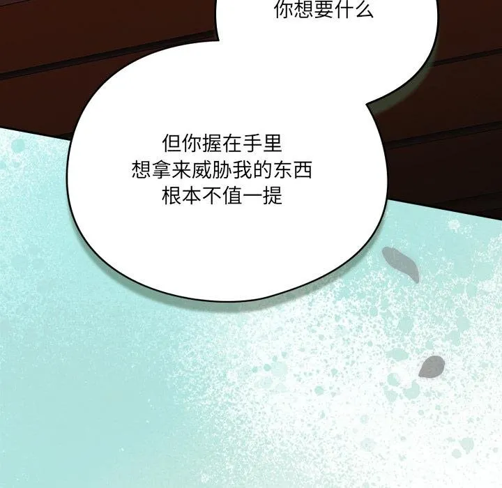与众不同的兄妹-第25話 - 图片 76