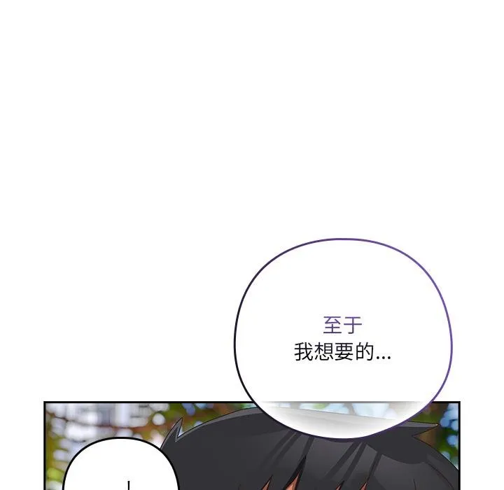 與眾不同的兄妹第25話