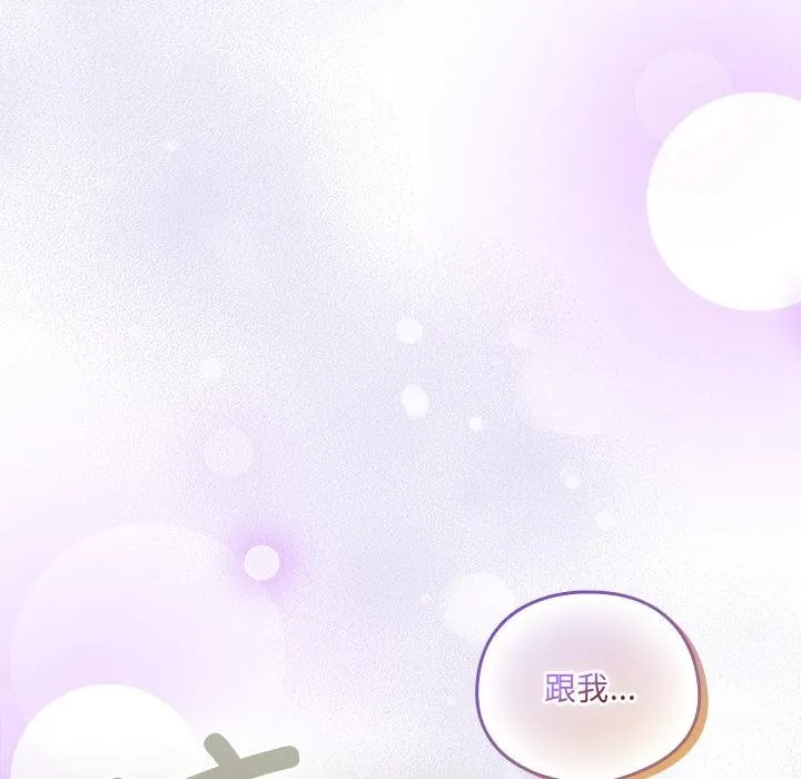 與眾不同的兄妹第25話