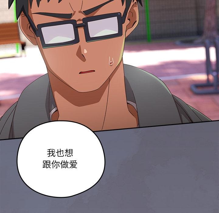 与众不同的兄妹第25話