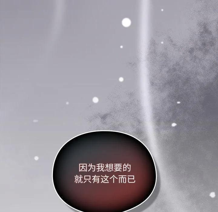 与众不同的兄妹-第25話 - 图片 102