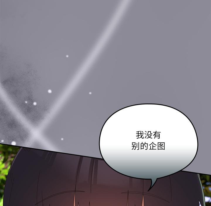 與眾不同的兄妹第25話