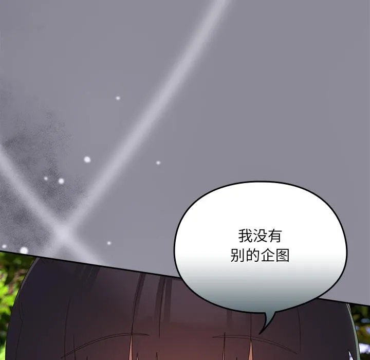 與眾不同的兄妹第25話