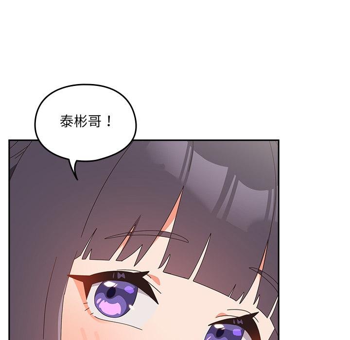 與眾不同的兄妹第25話