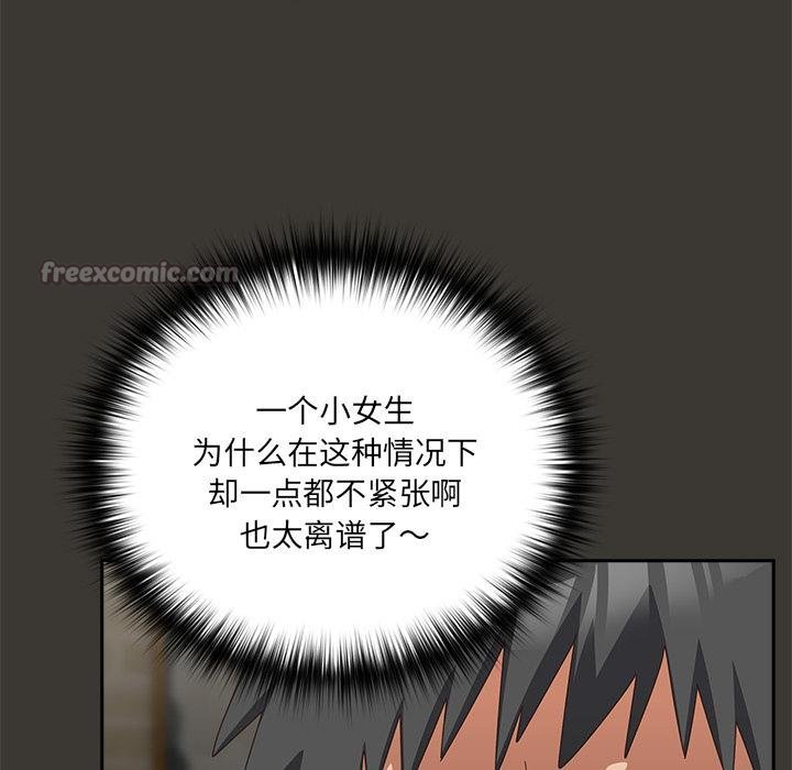 与众不同的兄妹第25話