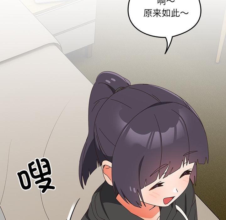 與眾不同的兄妹第25話