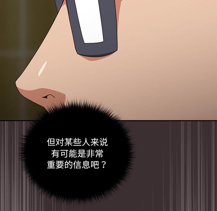 與眾不同的兄妹第25話