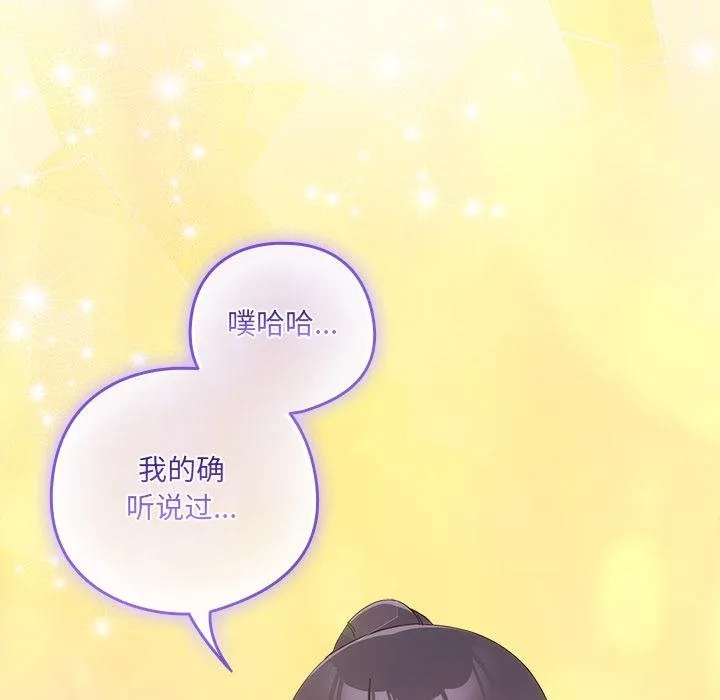 与众不同的兄妹-第25話 - 图片 137