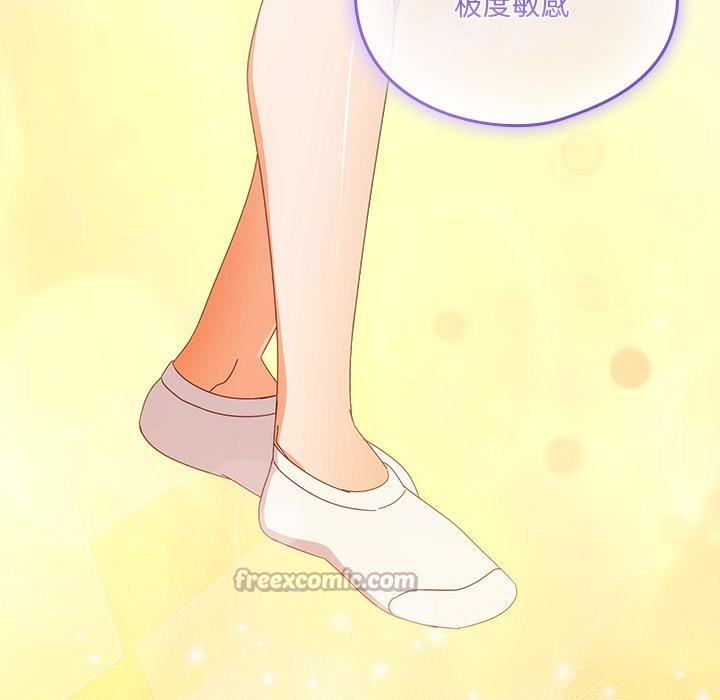 與眾不同的兄妹第25話