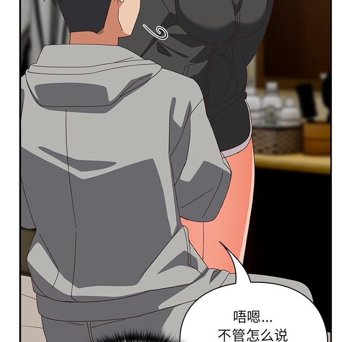 與眾不同的兄妹第25話