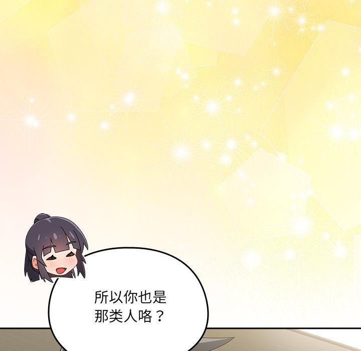 與眾不同的兄妹第25話