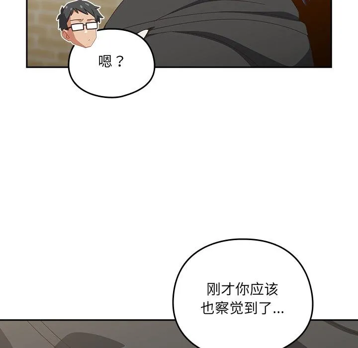 與眾不同的兄妹第25話