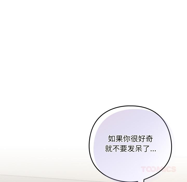 與眾不同的兄妹第25話