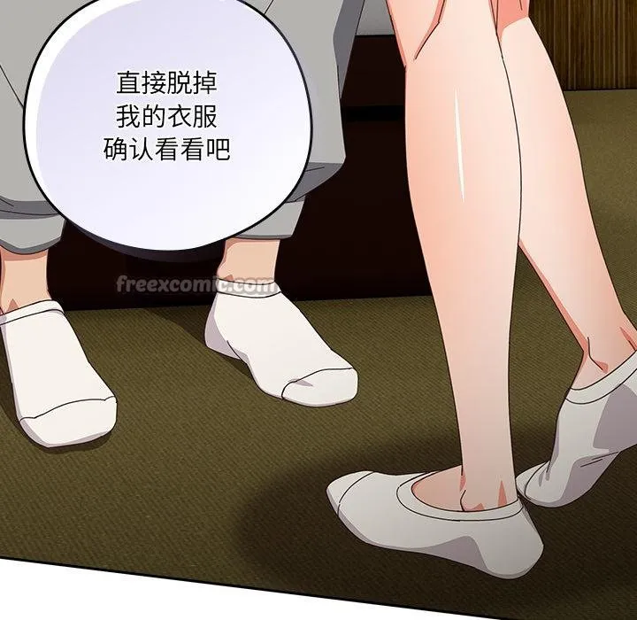 与众不同的兄妹-第25話 - 图片 154