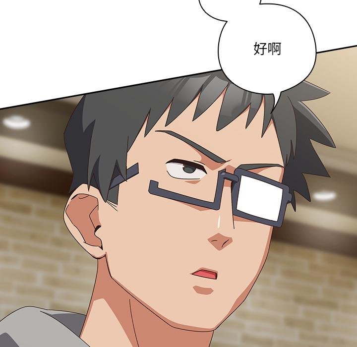 與眾不同的兄妹第25話