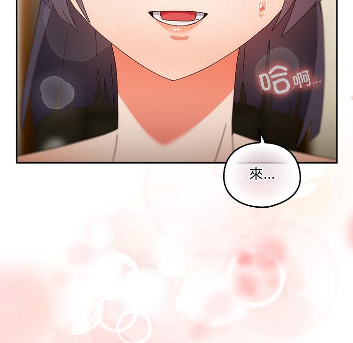 与众不同的兄妹第25話