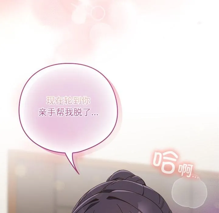 与众不同的兄妹-第25話 - 图片 166
