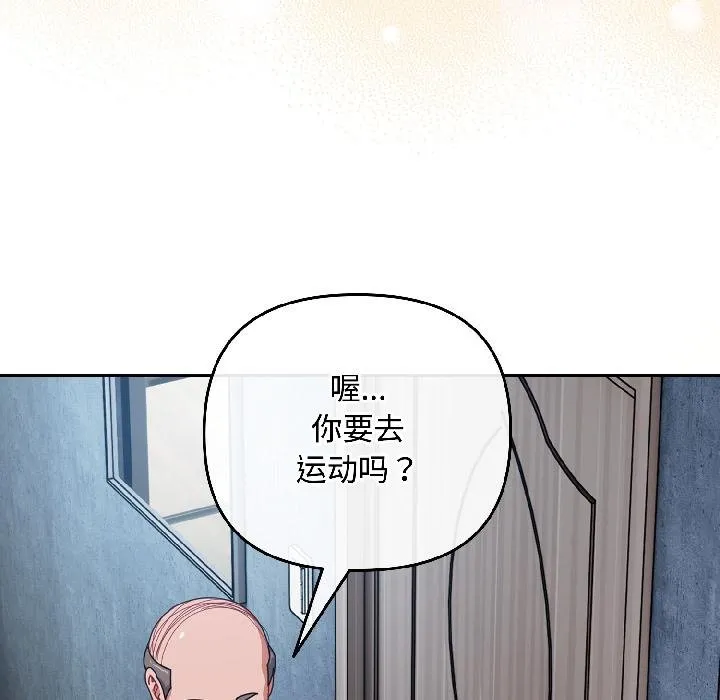 愛上你也好第43話