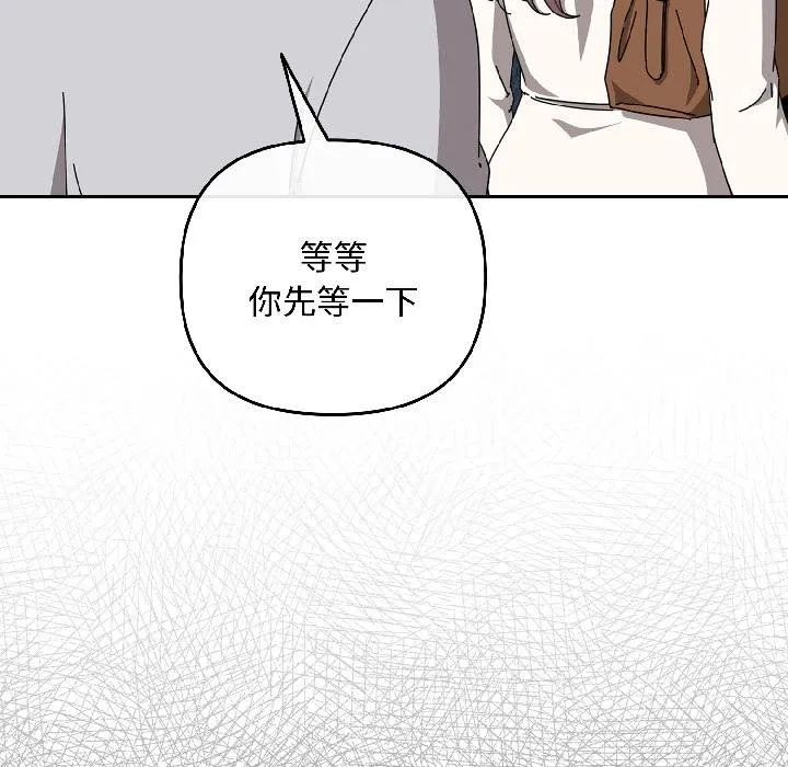 爱上你也好-第43話 - 图片 12