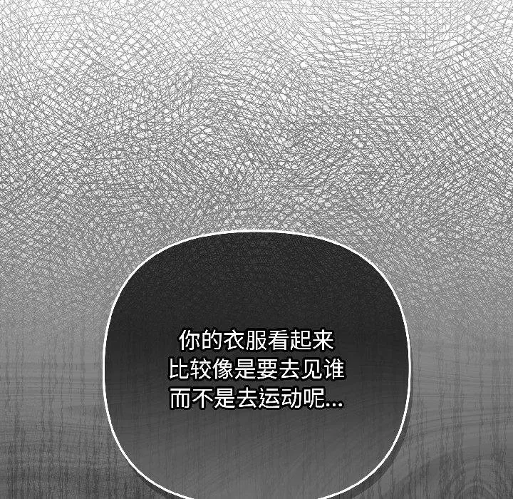 愛上你也好第43話
