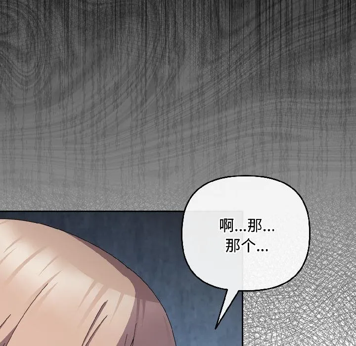 愛上你也好第43話