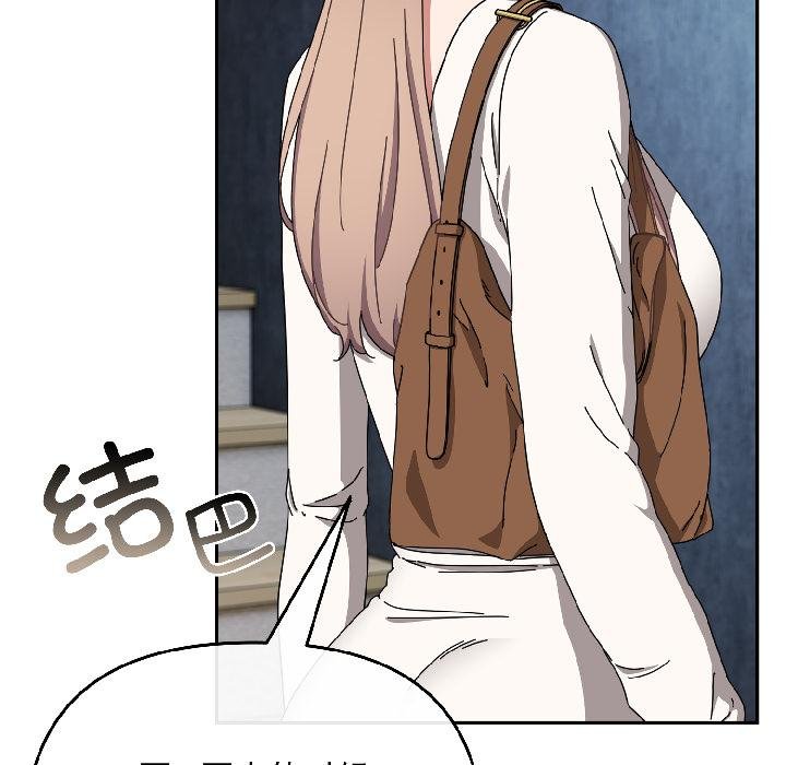 愛上你也好第43話