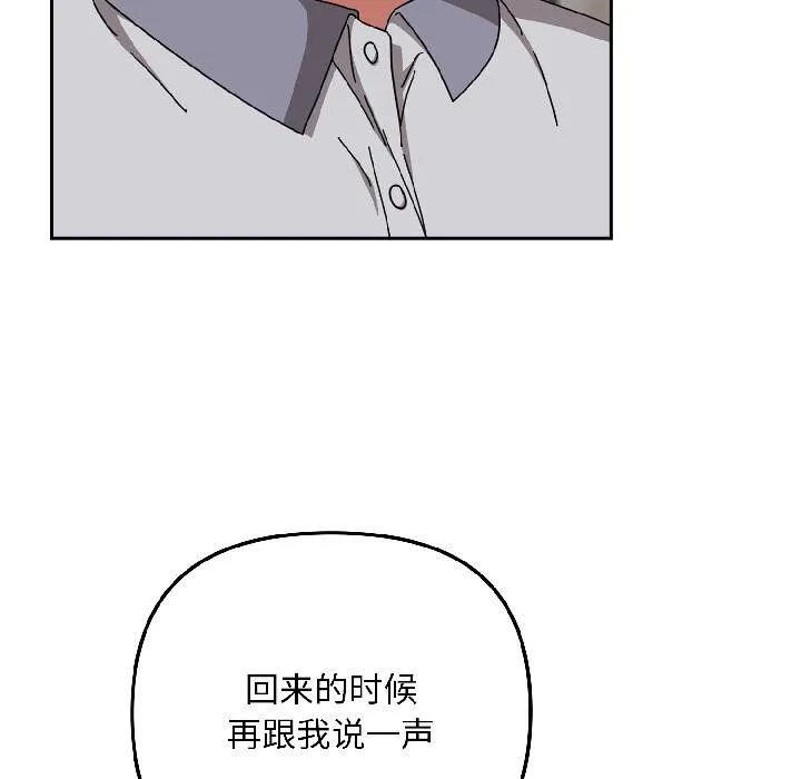 愛上你也好第43話