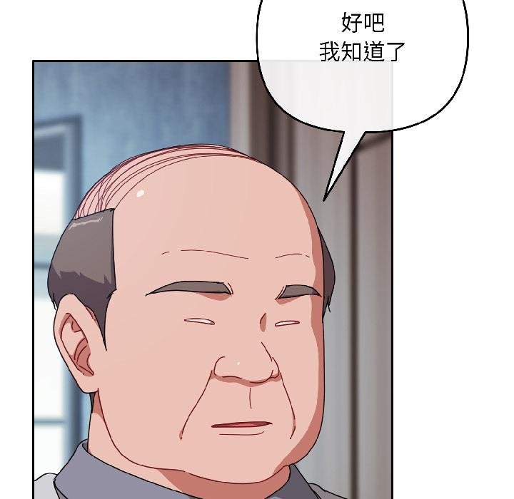 爱上你也好第43話