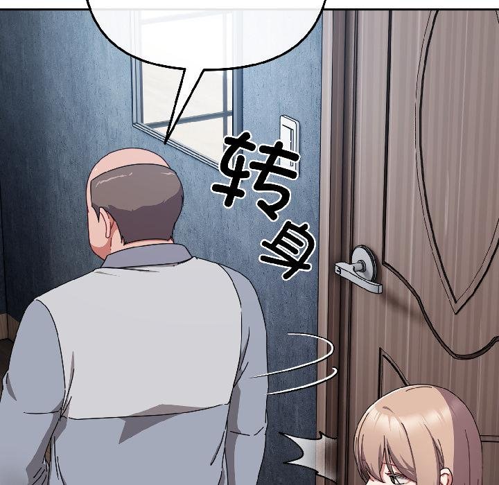 愛上你也好第43話