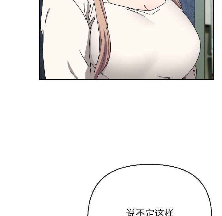 爱上你也好第43話