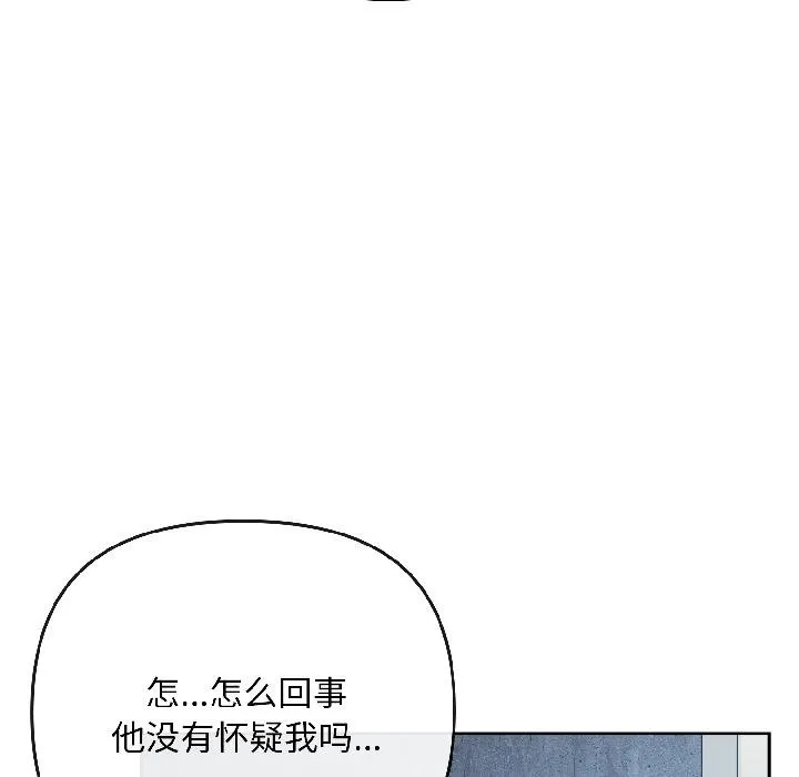 爱上你也好-第43話 - 图片 27