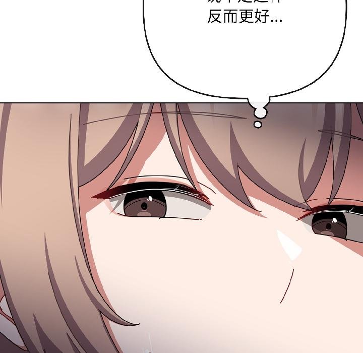 愛上你也好第43話