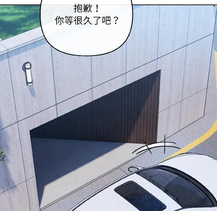 愛上你也好第43話