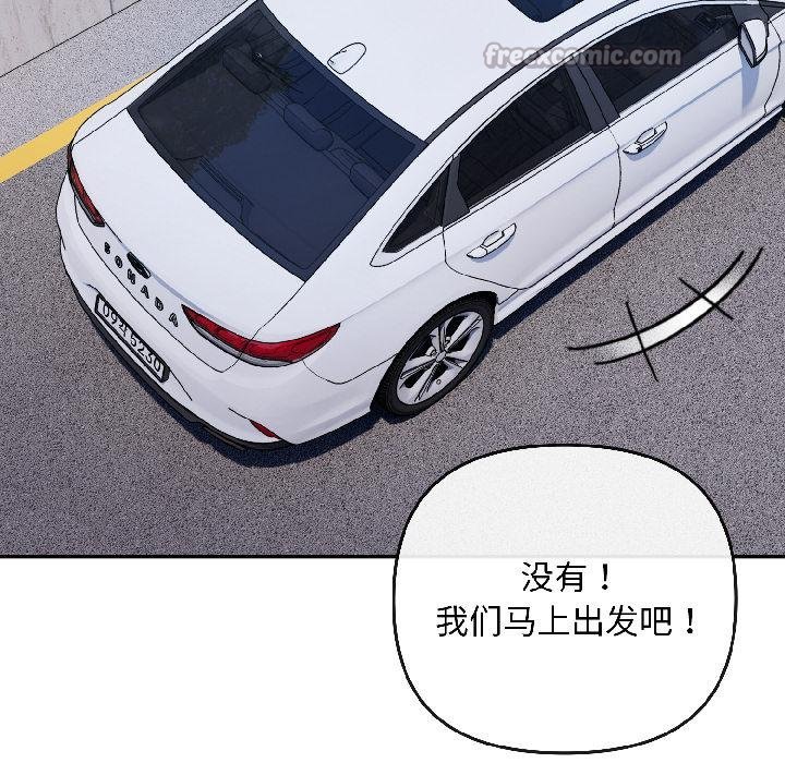 愛上你也好第43話