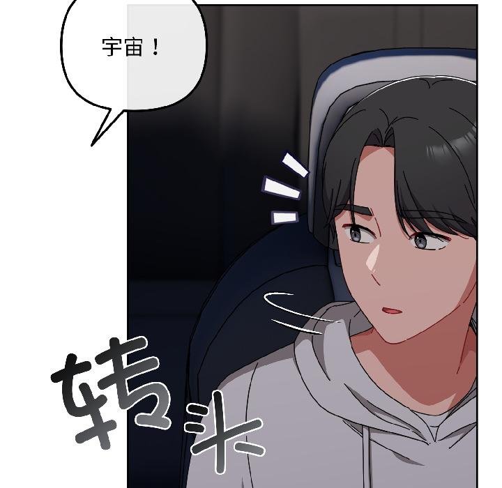 爱上你也好第43話