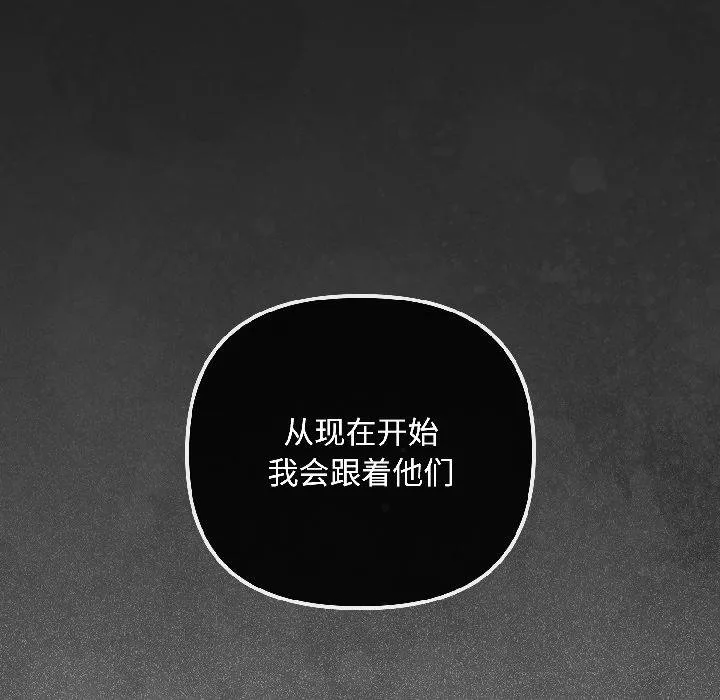 爱上你也好-第43話 - 图片 48