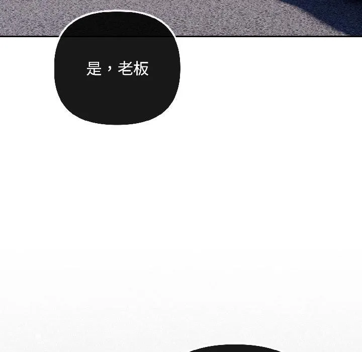 爱上你也好-第43話 - 图片 45