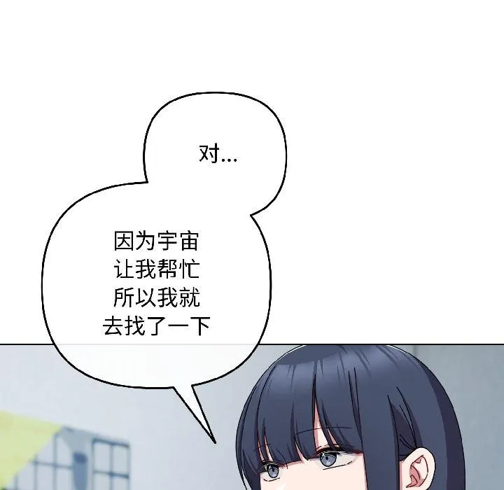 愛上你也好第43話