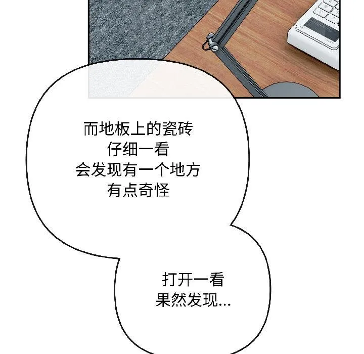 爱上你也好-第43話 - 图片 65