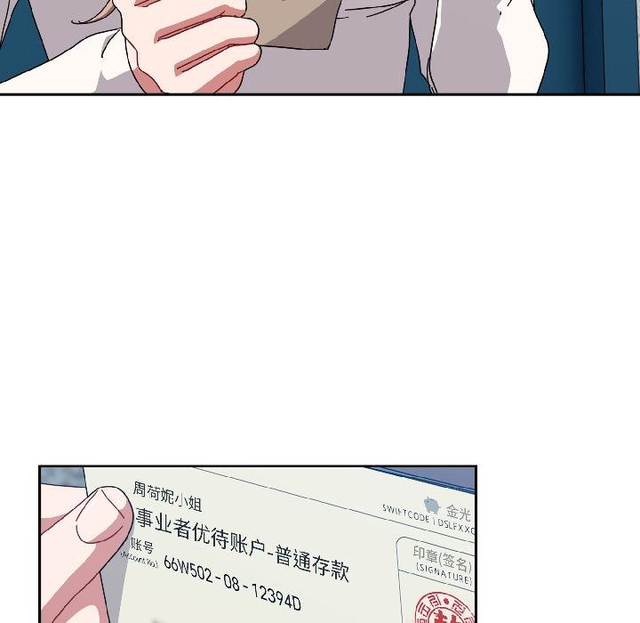 爱上你也好第43話