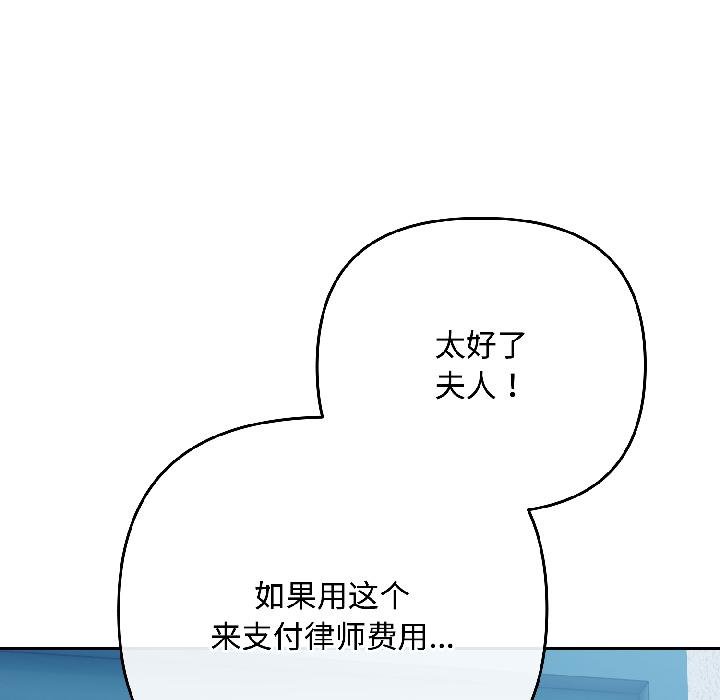 愛上你也好第43話