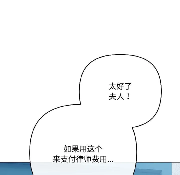 爱上你也好-第43話 - 图片 77