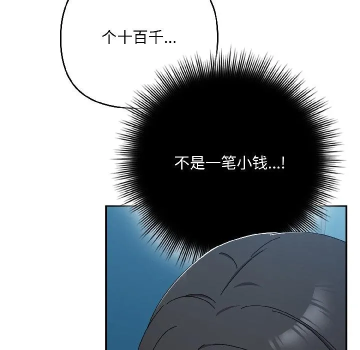 愛上你也好第43話