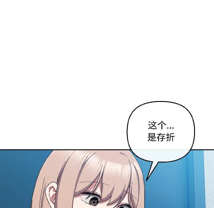 愛上你也好第43話
