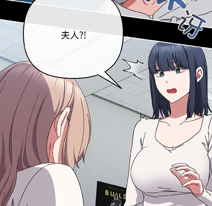 愛上你也好第43話